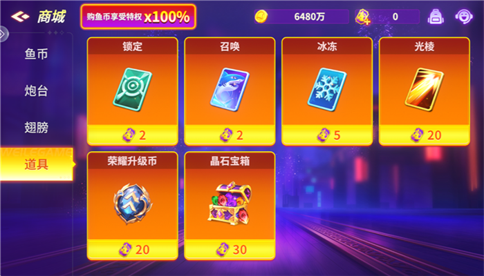 微乐捕鱼