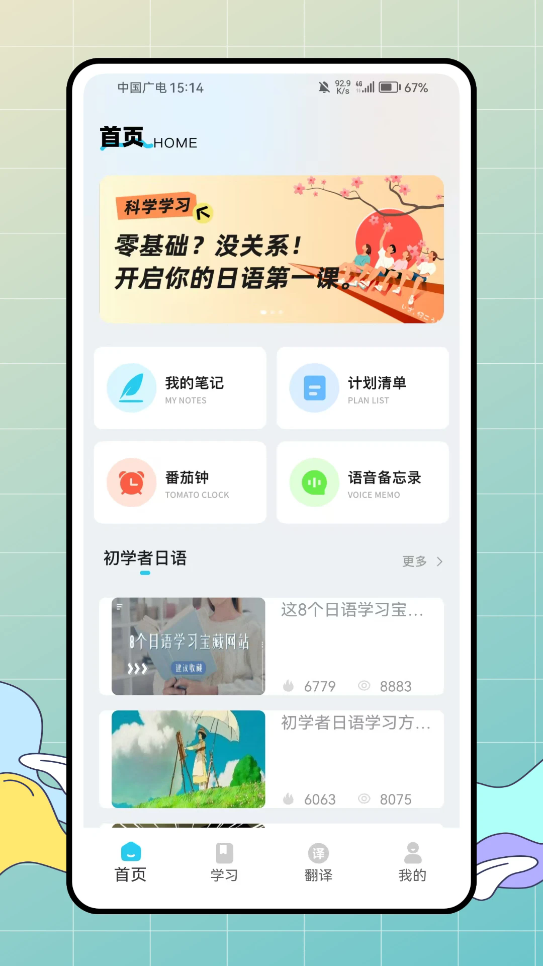 jlpt日语考级