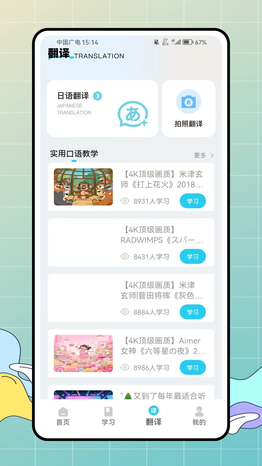 jlpt日语考级