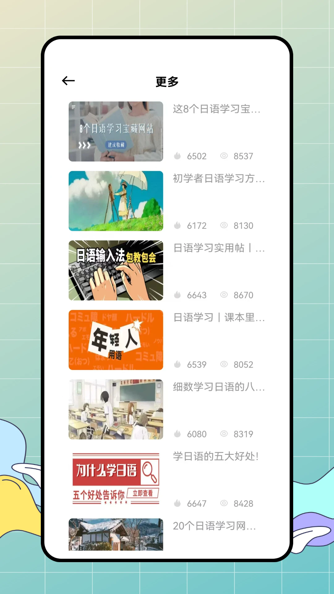 jlpt日语考级