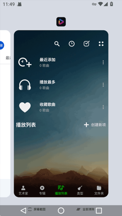 musicplayer