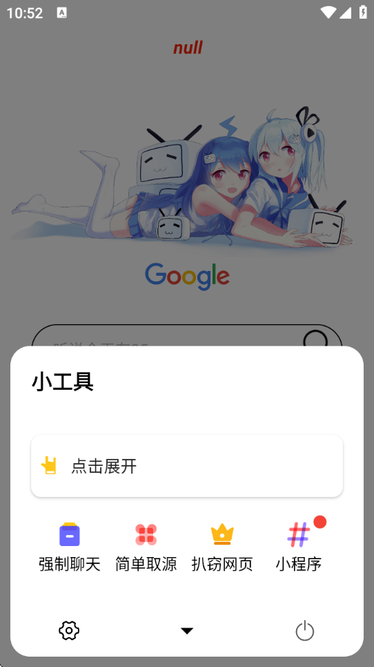 AD浏览器