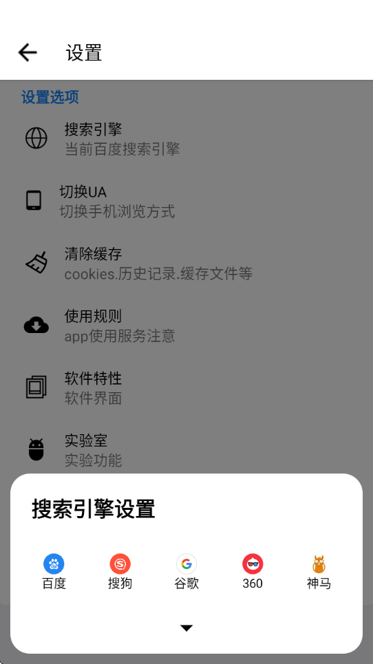 AD浏览器