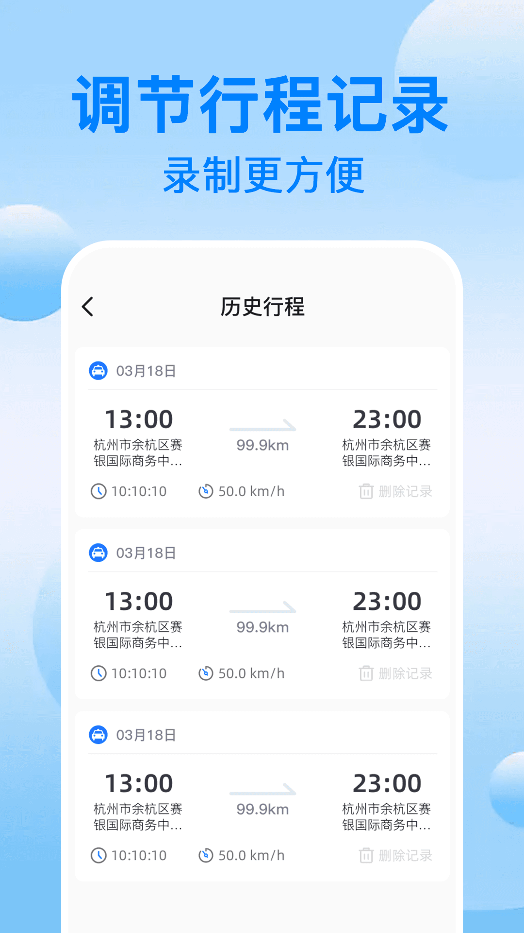免费行车记录仪