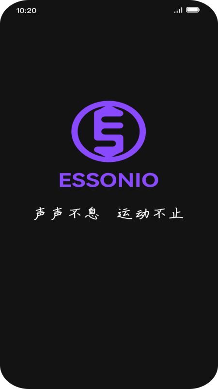 essonio耳机