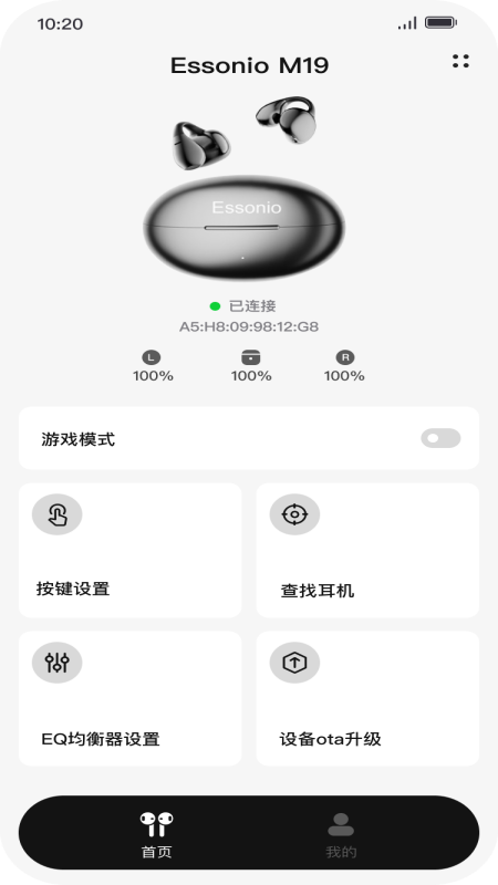 essonio耳机