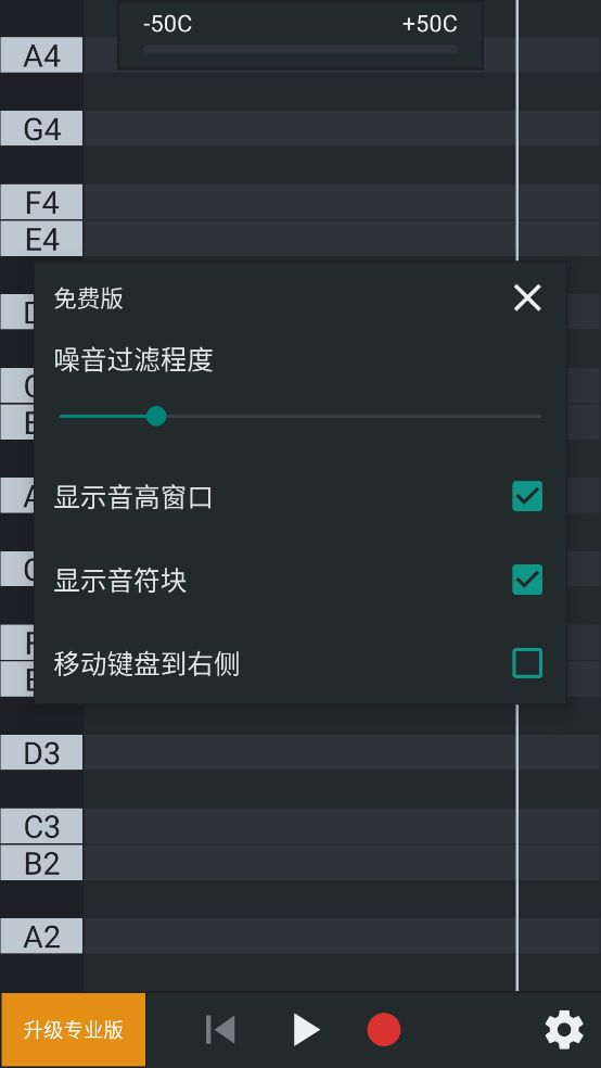 唱准音