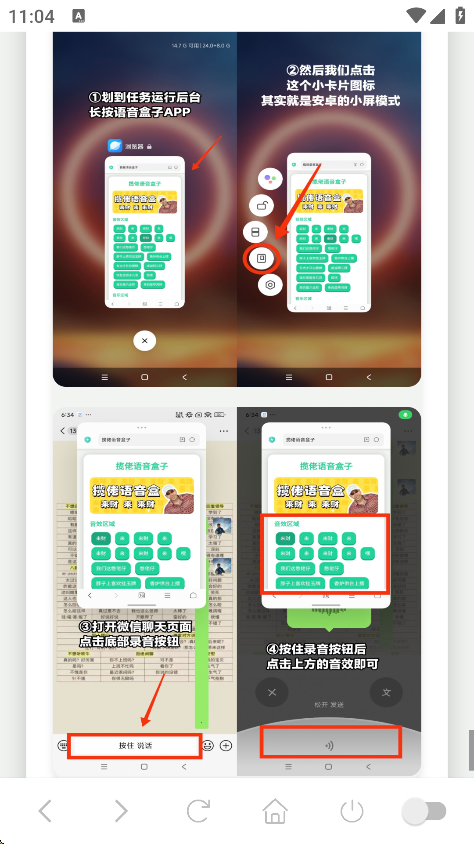 广西老表语音盒