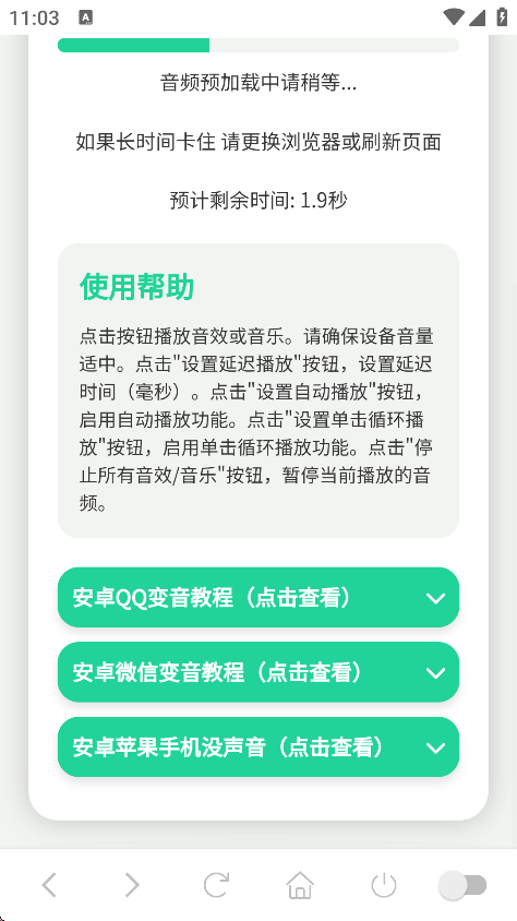 广西老表语音盒