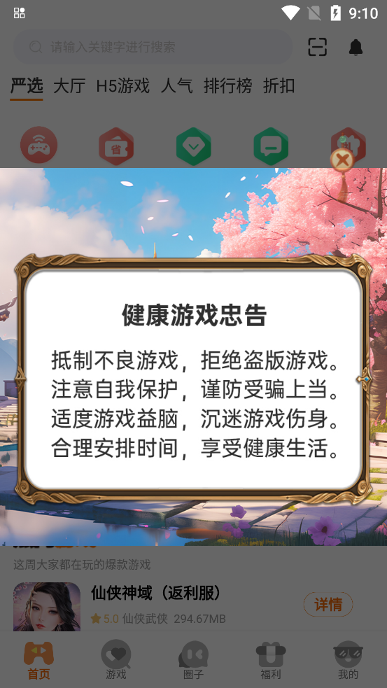 熠星手游