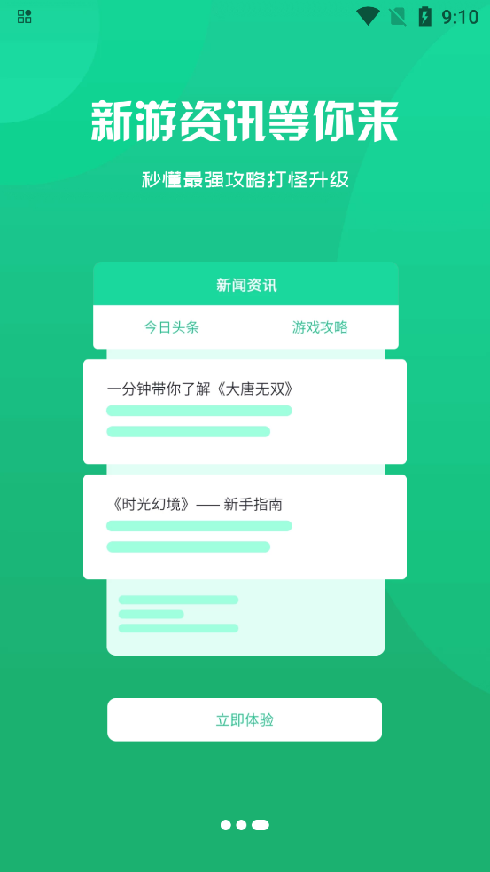 熠星手游