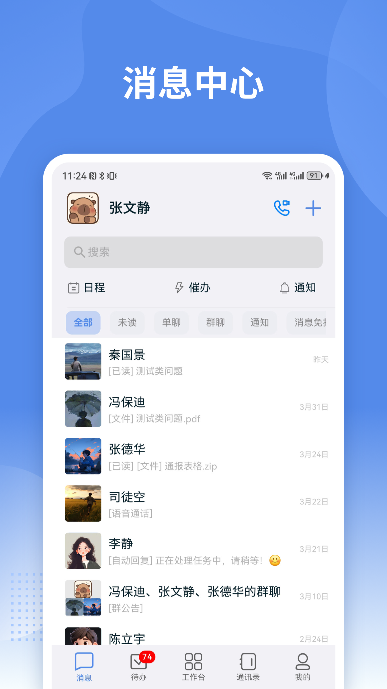 蒙政通