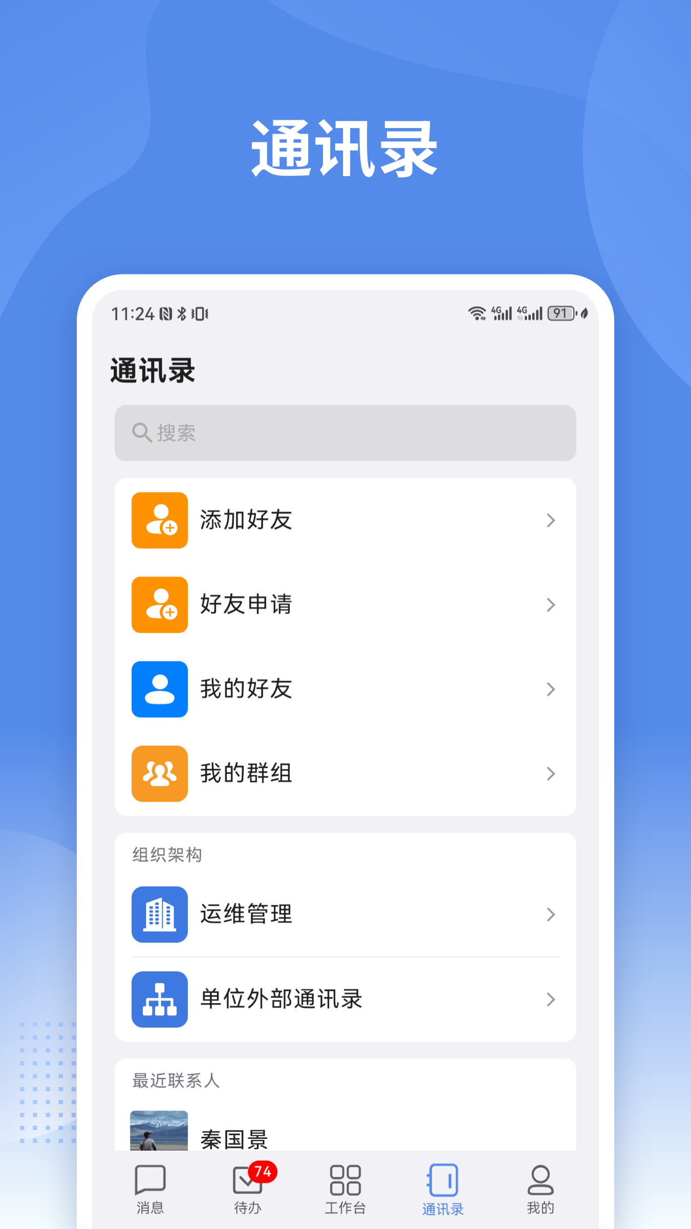 蒙政通