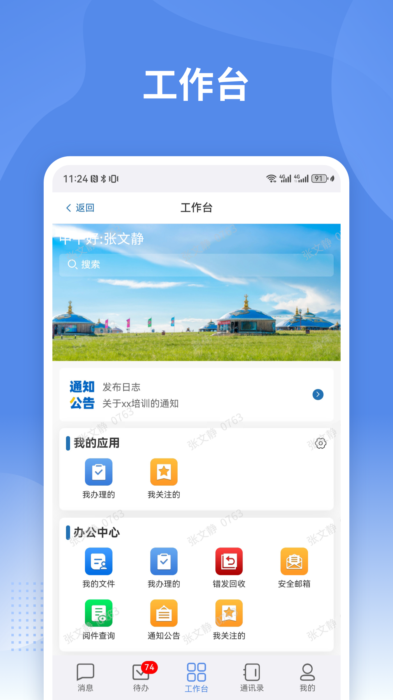 蒙政通