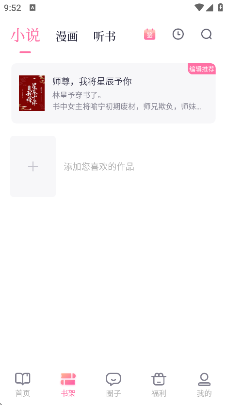 悸花乐读