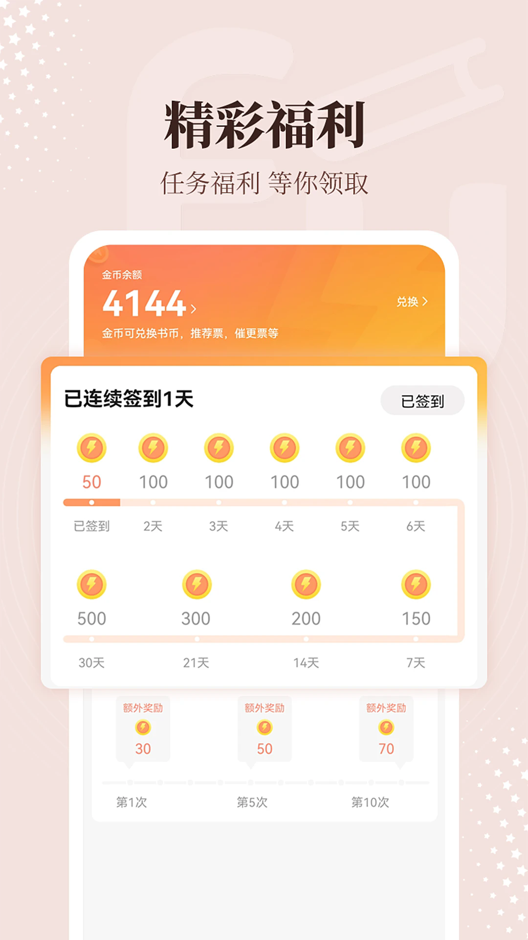 拂袖阅读