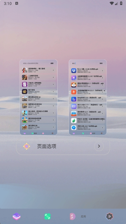 轻简商店