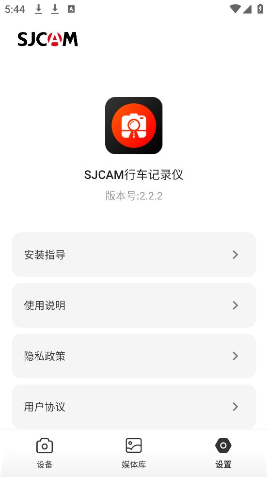 SJCAM行车记录仪