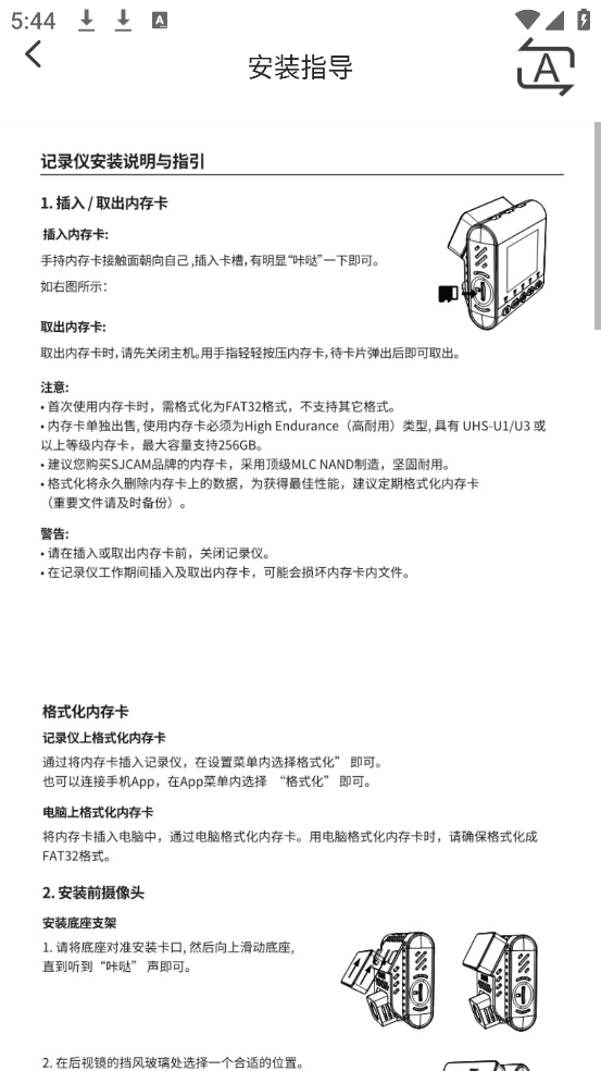 SJCAM行车记录仪