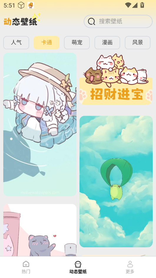 免费美图壁纸