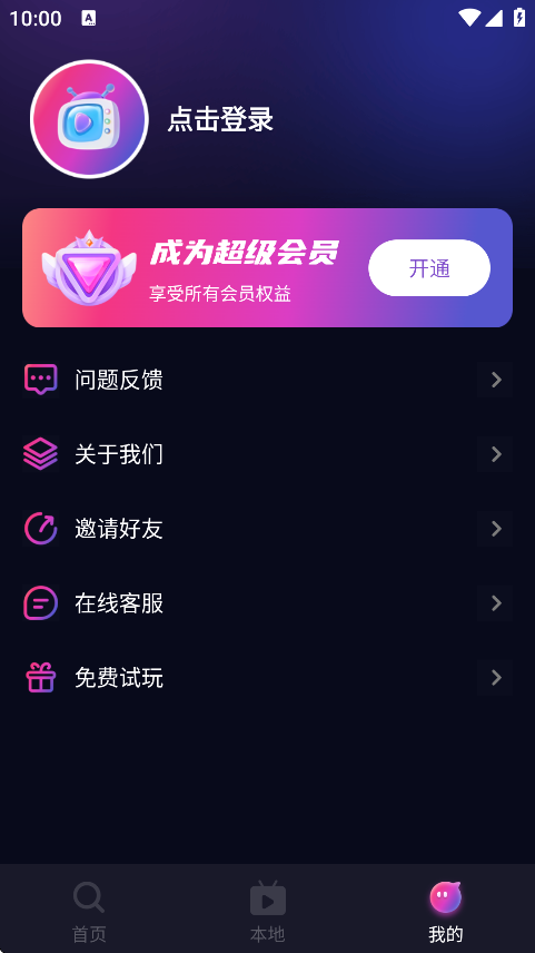 夜夜浏览器