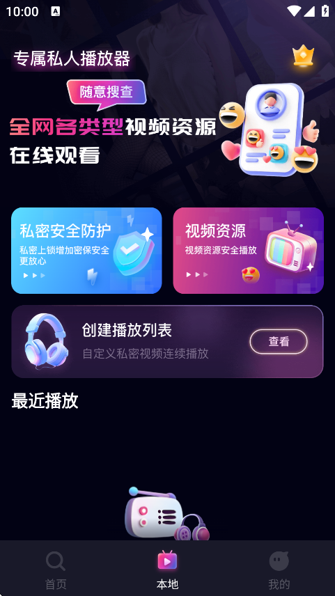 夜夜浏览器
