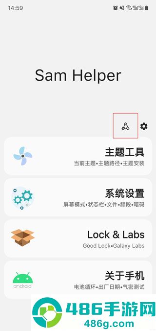 sam helper2.8版本