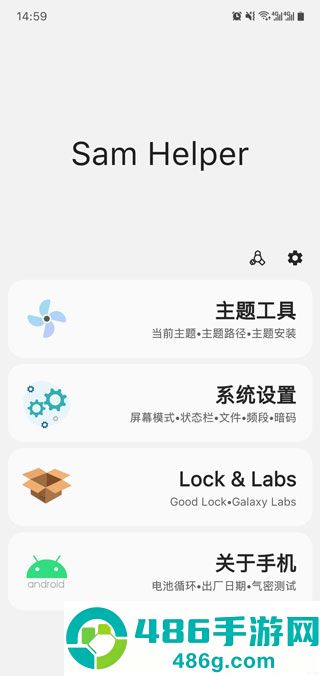sam helper2.8版本