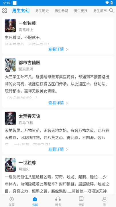 笔趣阁