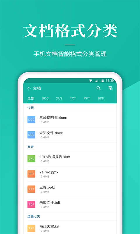 文件解压管家