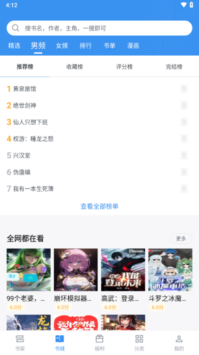 笔趣阁