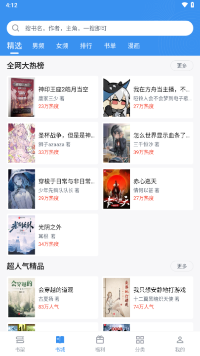 笔趣阁