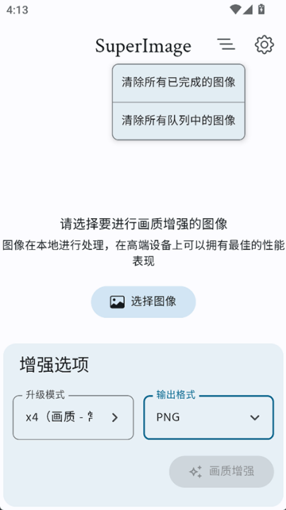 superImagepro