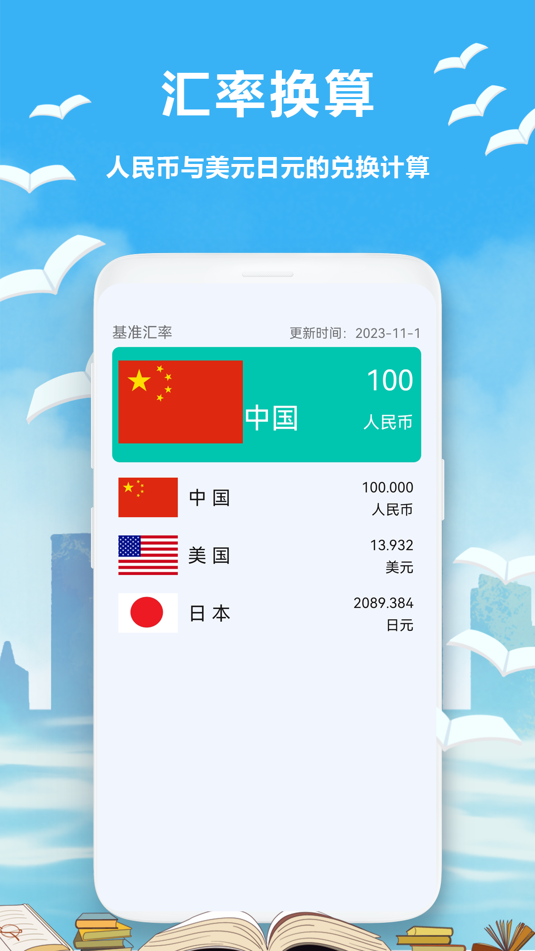 标准计算器