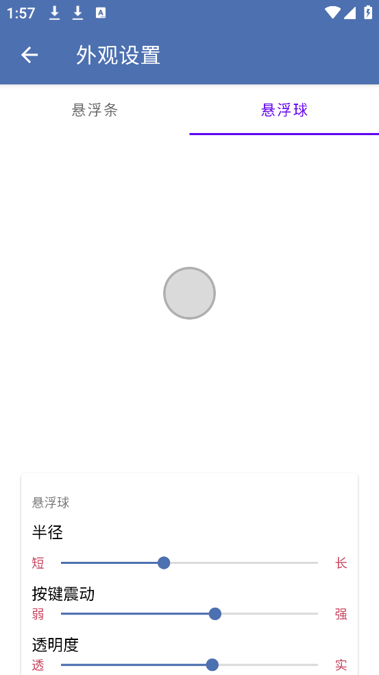 安果悬浮控制
