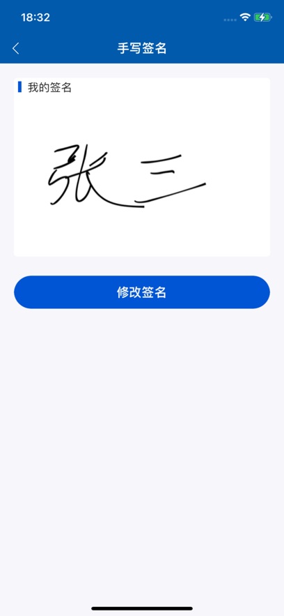 华电e盾