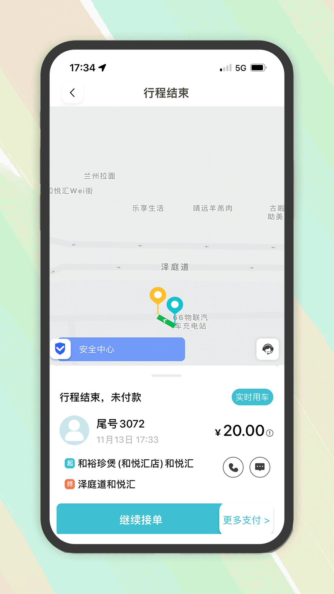 木丁出行司机