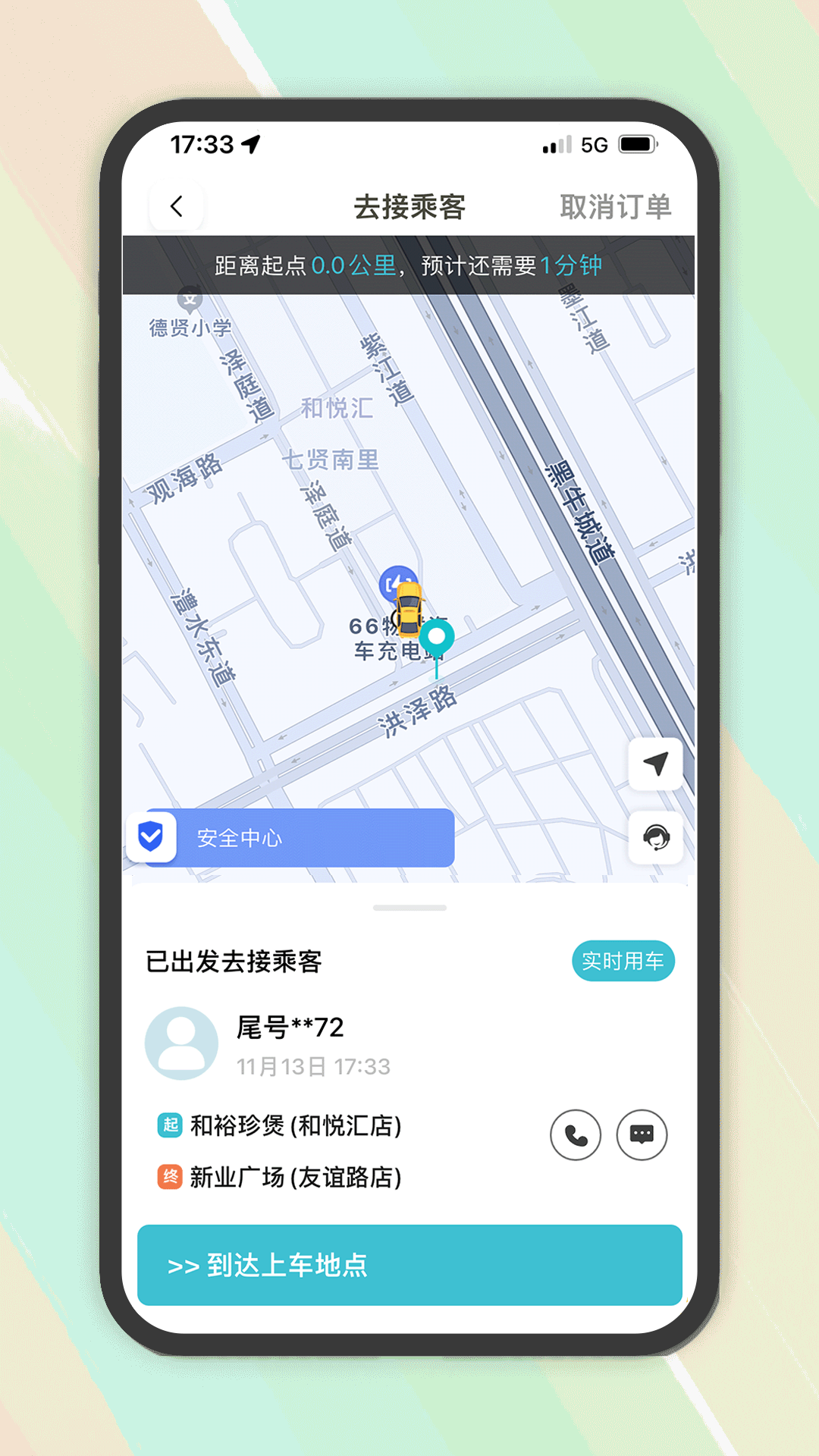 木丁出行司机