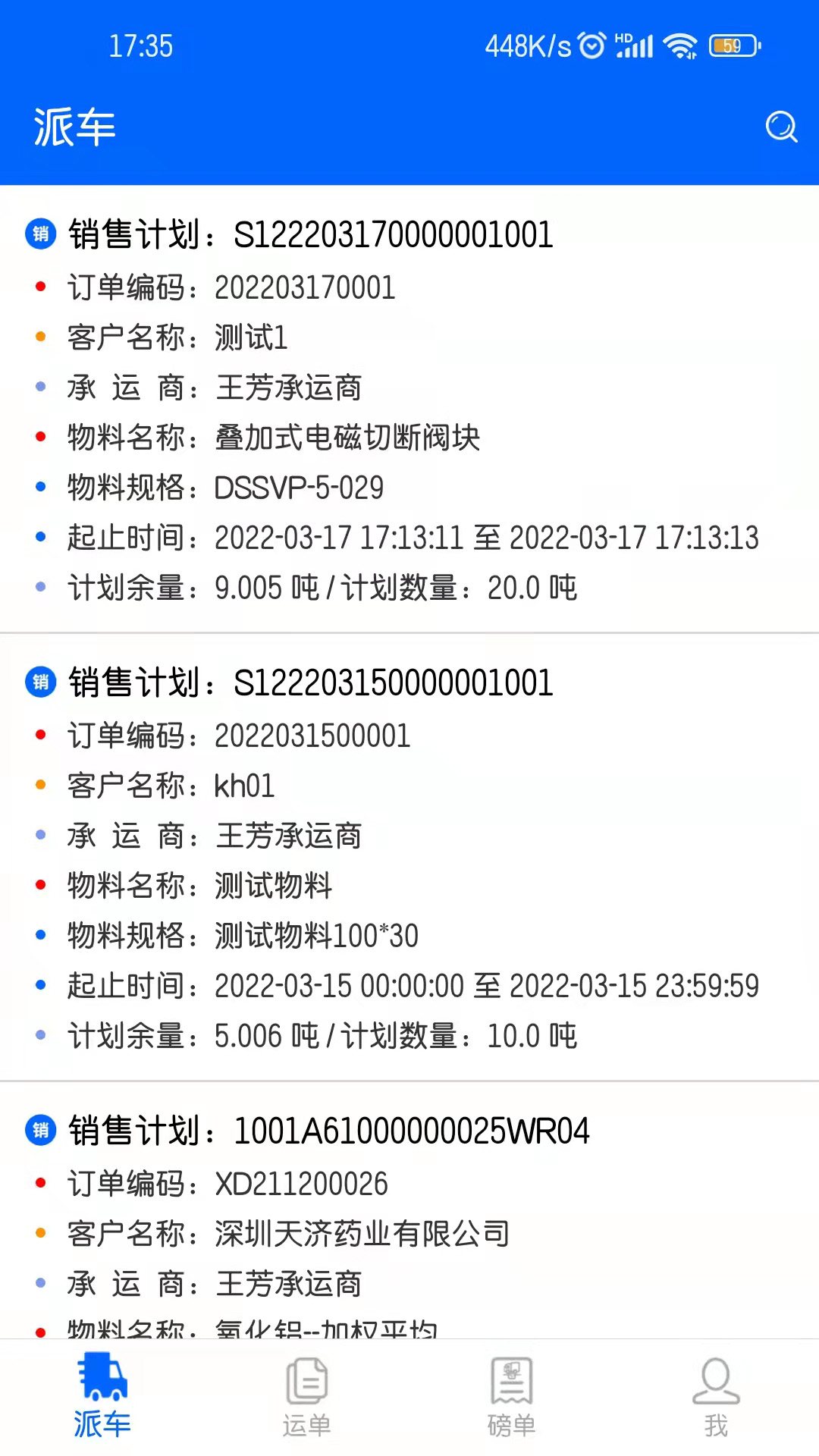 文丰快捷通