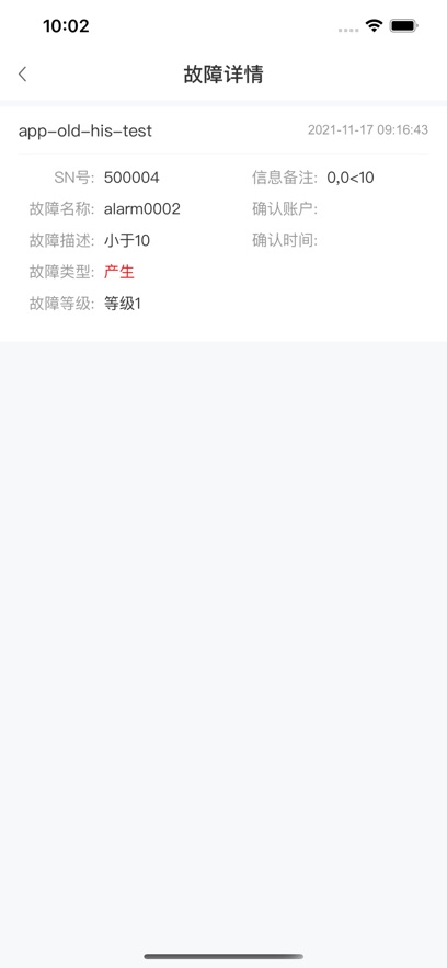 ​工业设备云