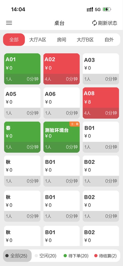 云收银助手