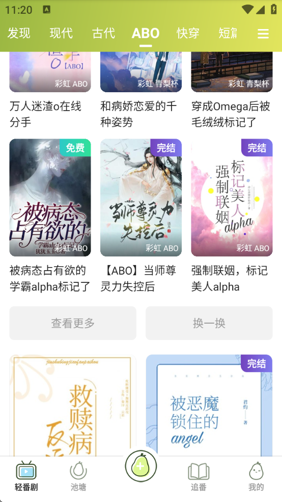 青梨广播剧