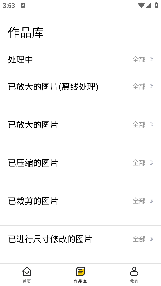 照片清晰修复