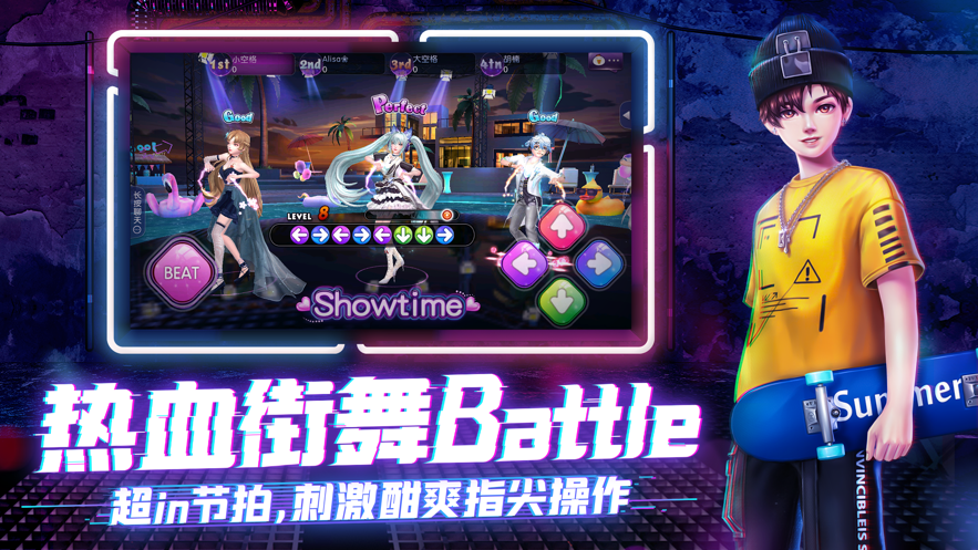 劲舞时代