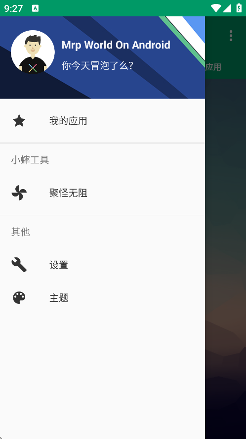 小蟀Mrp