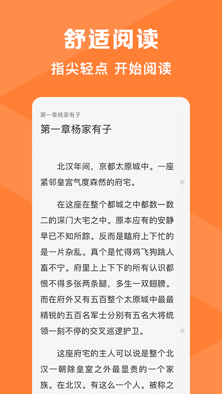 热读小说