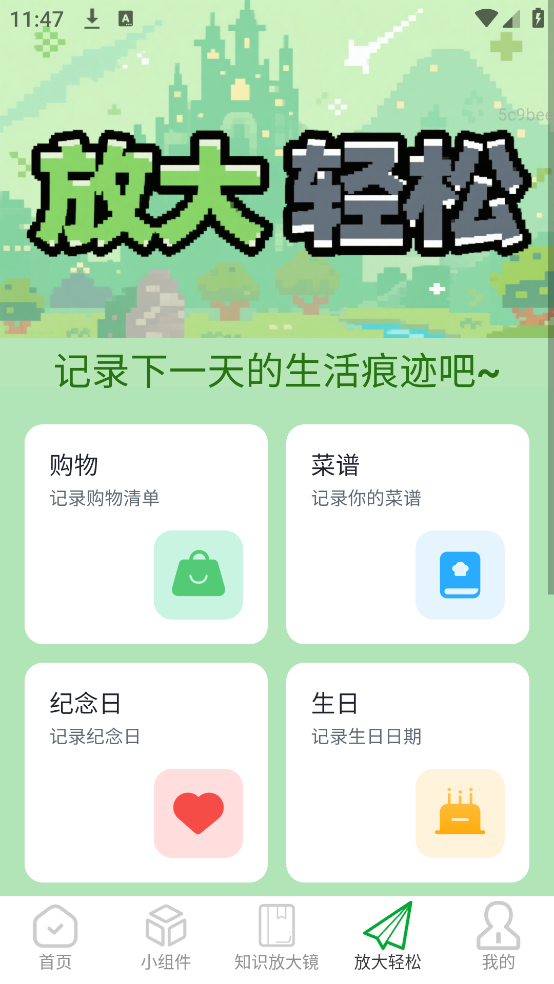 放大清晰助手