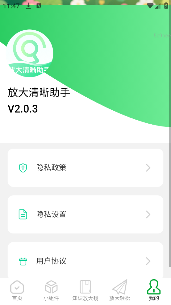 放大清晰助手