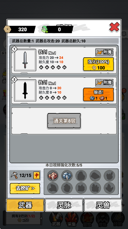火柴人剑仙传奇