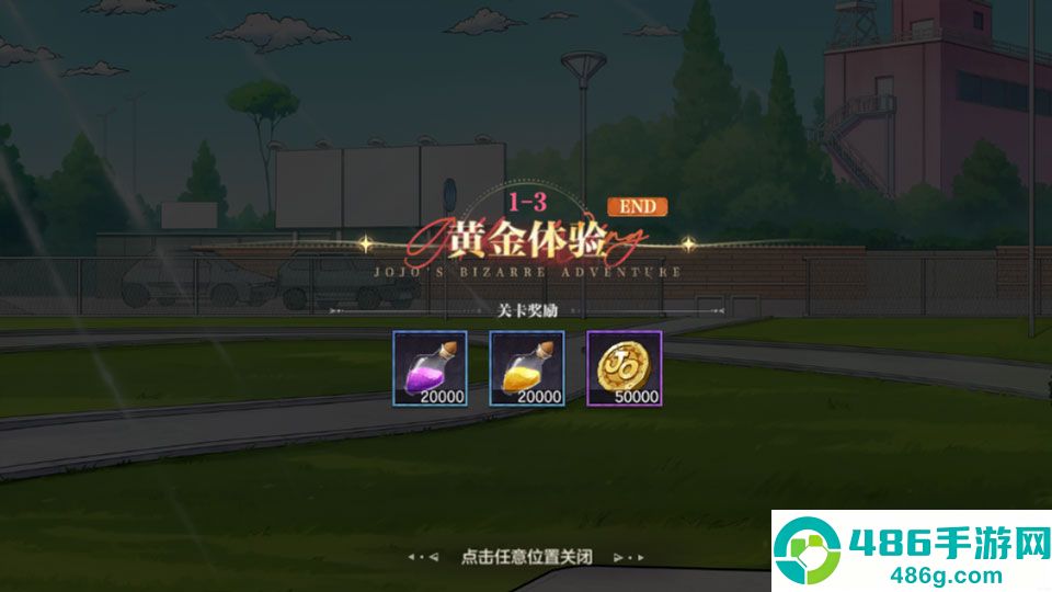 乔乔的奇妙冒险黄金赞歌游戏(JoJo)